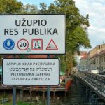 Вильнюс. Район Ужупис (Заречье). 1-%d0%b2%d1%8a%d0%b5%d0%b7%d0%b4-%d0%b2-%d1%80%d0%b0%d0%b9%d0%be%d0%bd-%d1%83%d0%b6%d1%83%d0%bf%d0%b8%d1%81-%d0%b7%d0%b0%d1%80%d0%b5%d1%87%d1%8c%d0%b5